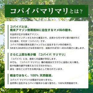 「正規品」 コパイバマリマリ 10ml アマゾ...の詳細画像2