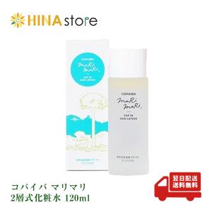 【正規品】コパイバマリマリ2層式化粧水 120ml コパイバ化粧水 アマゾン黄金樹液オイル コパイバ万能オイル 体のケア 送料無料　肌トラブル アレルギー｜HINAストア