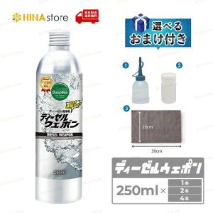 選べるおまけ付き】セタンブースター 250ml ×2本 セット (500ml