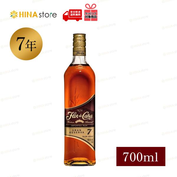 「箱なし」  フロール デ カーニャ 「7年」 40% 700ml 7年 熟成 Flor de Ca...