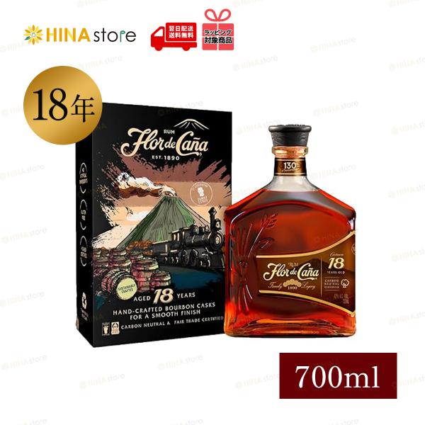 「箱付」 フロール デ カーニャ 「18年」 40% 700ml 18年 熟成 RUM ラム 砂糖不...