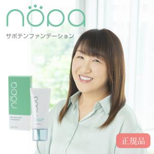 nopa ファンデディノス特別セット ファンデーション2本＋プレストパウダー nopa/ノパ ディノス特別セット（ファンデーション2本＋プレスト