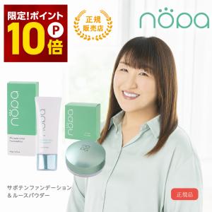 クーポン発行中 2点セット nopa マイベストカラーファンデーション