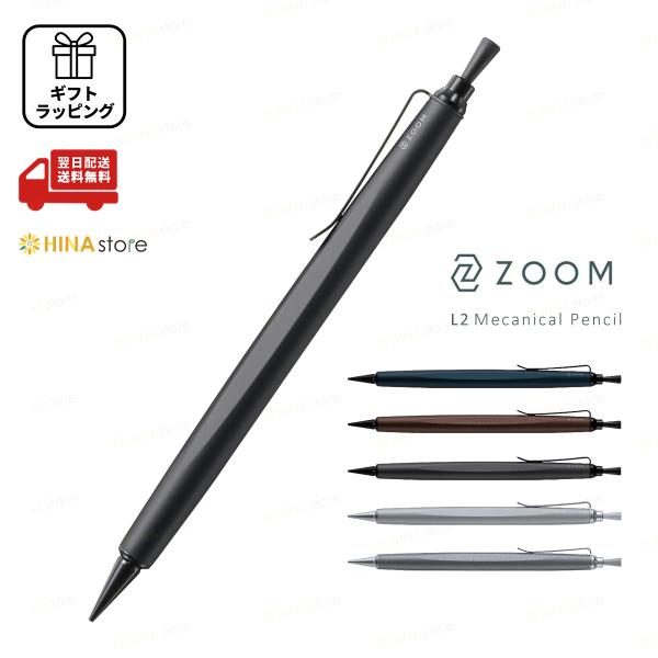 ZOOM ズーム L2 シャープペンシル 0.5mm トンボ鉛筆 Tombow Made in Ja...