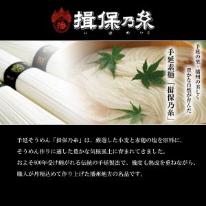 揖保乃糸 「 特級品 黒帯 2kg(40束入)...の詳細画像3