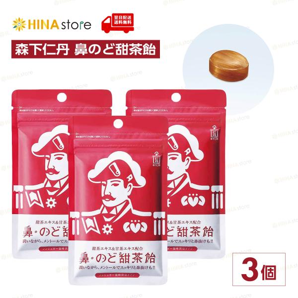 【3個セット】 森下仁丹 鼻のど甜茶飴 のど飴 鼻のど甜茶飴 メントール シュガーレス ノンシュガー...