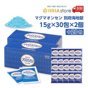 マグマオンセン 別府（海地獄）（15gx30包）x4個セット 【正規取扱店