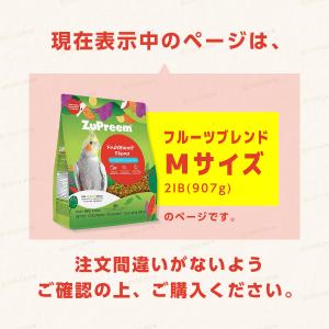 ズプリーム ( ZuPreem ) フルーツ ...の詳細画像4