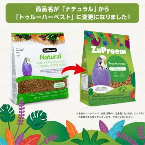 ズプリーム ( ZuPreem ) トゥルーハ...の詳細画像1