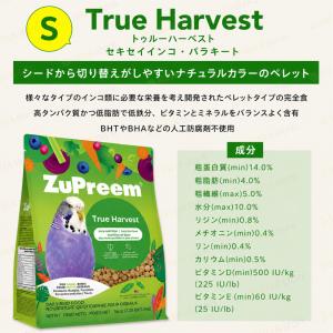ズプリーム ( ZuPreem ) トゥルーハ...の詳細画像3