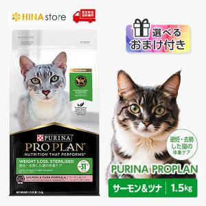 ピュリナ プロプラン リブクリア　チキン　毛玉ケア　1.5キロ　2袋　計3キロ ピュリナ プロプラン キャット 室内飼い猫の毛玉ケア チキン 1.5