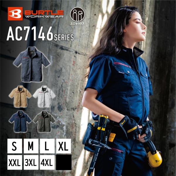 「服のみ」 空調作業服 BURTLE バートル 「 AC7146 」 エアークラフト 半袖 ファン付...