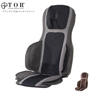 アテックス TOR マッサージシート タタキもみ〓 DMA  シートマッサージャー マッサージ シート マッサージ マッサージ器 背中 マッサージャー マッサージ