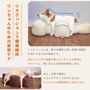 OneAid リラクッション S 小型犬用 犬...の詳細画像3