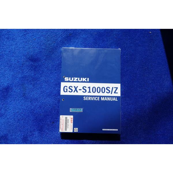 スズキ　KATANA（GSX-S1000SM0~M2）サービスマニュアル　新品