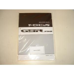 スズキ GSX-S750 新品サービスマニュアル : ホクブ オンライン