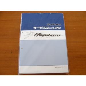 まーさん　スズキ　GSX1300R(3型) サービスマニュアル まーさん スズキ GSX1300R(3型) サービスマニュアル まーさん スズキ