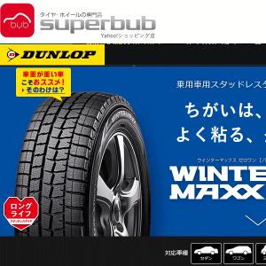 スタッドレスタイヤ4本 185/70R13 86Q ダンロッ...