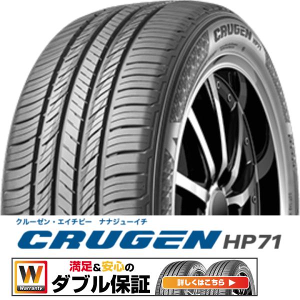 CRUGEN HP71 235/60R18 107V XL 【ダブル保証対象商品】 KUMHO サマ...