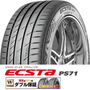 ECSTA PS71 235/30R20 88Y XL 【ダブル保証対象商品】 KUMHO サマータイヤ [405]｜sbub