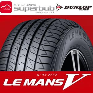 お得な特別割引価格 群馬県太田店頭取付4本185 55r16 83v Aab ルマン5 ダンロップサマータイヤ F 贅沢屋の