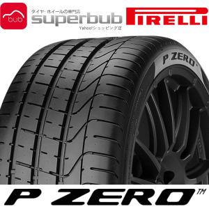 本物保証特価 Pゼロ 97y Xl 235 45zr17 が 市場において最高のパフォーマンス志向でかつ最もパワーフル 1 群馬県太田店頭渡し 1 スーパーブブ 車 バイク 自転車 サマータイヤ 群馬県太田店頭渡し の製品を開発する上でマイルストーンとなる