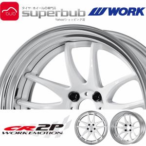 ワークエモーション Wht Work 2p 期間限定 110 オーダーインセット アルミホイール 5 標準 特殊pcd 5 標準 特殊pcd アルミホイール Wht Cr 1 スーパーブブ