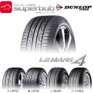 Ab 98h ルマン4 ダンロップ Le サマータイヤ 業販専用 4 F Lm704 215 65r16 自動車 2 スーパーブブ