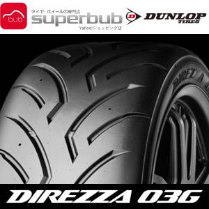 dunlop s5