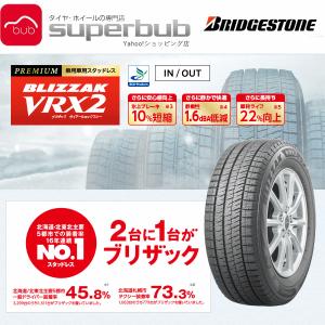 ブリザック ブリザック史上最高性能 4 265 35r19 スタッドレスタイヤ Vrx2 Fj R 94q F 4 スーパーブブ Vrx2 265 35r19 スタッドレスタイヤ ブリヂストン 激安の新しく着き