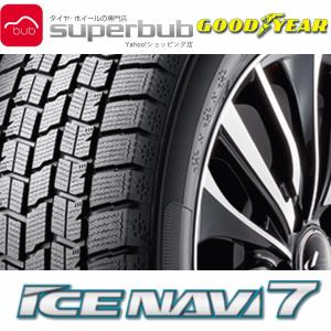 予約中 195 55r16 87q アイスナビ セブン グッドイヤー スタッドレスタイヤ ランキング1位半額