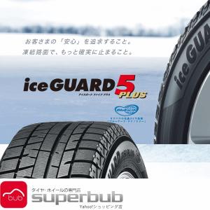 スタッドレスタイヤ 4本セット ヨコハマ 195/45R17...