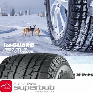 スタッドレスタイヤ 4本セット ヨコハマ 235/60R18 107Q アイスガード SUV G075 (f ホイール別売