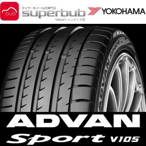 アドバンスポーツv105 245 R F 35r19 245 35r19 Wv105s Wv105s ヨコハマ サマータイヤ R F 910 業販対応 Advansportv 2 スーパーブブ