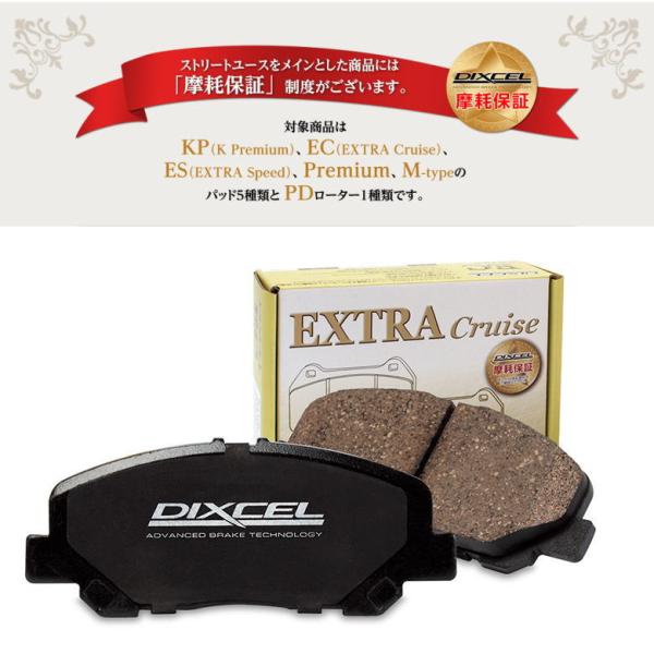 DIXCEL ECtypeブレーキパッドset CIVIC シビック EP3 2001/10〜07/...