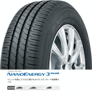 NANOENERGY 3 PLUS 195/65R15 91H NE03+ TOYO サマータイヤ [510