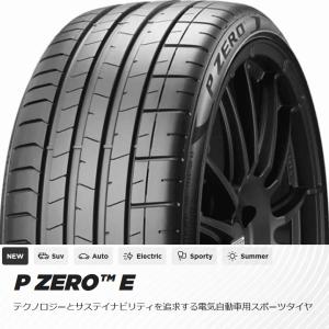 P ZERO E 265/35R21 101Y XL rnf PZEROE elt PIRELLI 電気自動車用 サマータイヤ [405]｜sbub