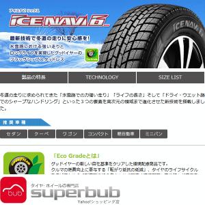 スタッドレスタイヤ 205/60R15 91Q グッドイヤー...