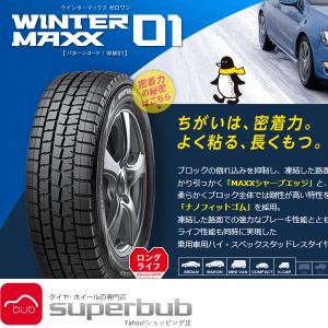 スタッドレスタイヤ 165/65R15 81Q ダンロップ ...