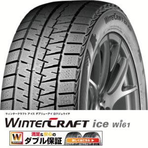 オートバックス（AUTOBACS） 155/65R14 スタッドレスタイヤ 1本 国産