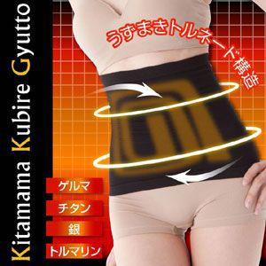 着たままクビレギュット（ウエスト64-77cm）ダイエット