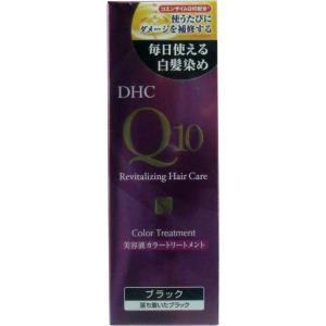 Dhc Q10美容液 カラートリートメント 単品1個 ブラック 超特価sale開催 170g