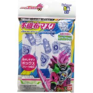 仮面ライダーエグゼイド 不織布マスク こども向けサイズ 5枚入 店 単品1個