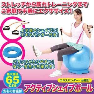 アクティブシェイプボール Indicare Co In