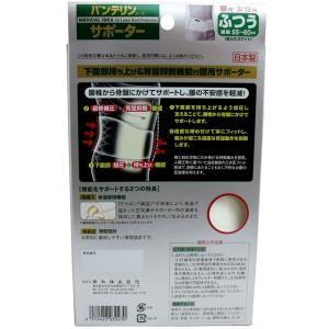 バンテリンコーワ サポーター 腰用 女性用 ふつうサイズ お買得 1枚入 単品1個 ホワイト