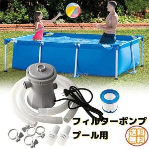 電動フィルターポンプ 家庭プール フィルターポンプ