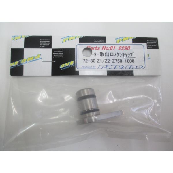 Z/KZ　タコポートカバープラグ　Z1/Z2　KZ900　Z750　KZ1000　KZ1000MKI...