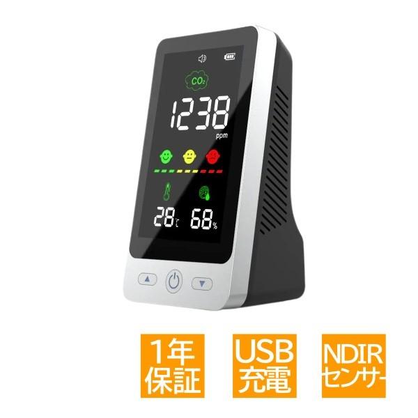CO2メーター DM128B 二酸化炭素濃度測定 卓上用 感染対策 密を見える化 換気タイミングを数...