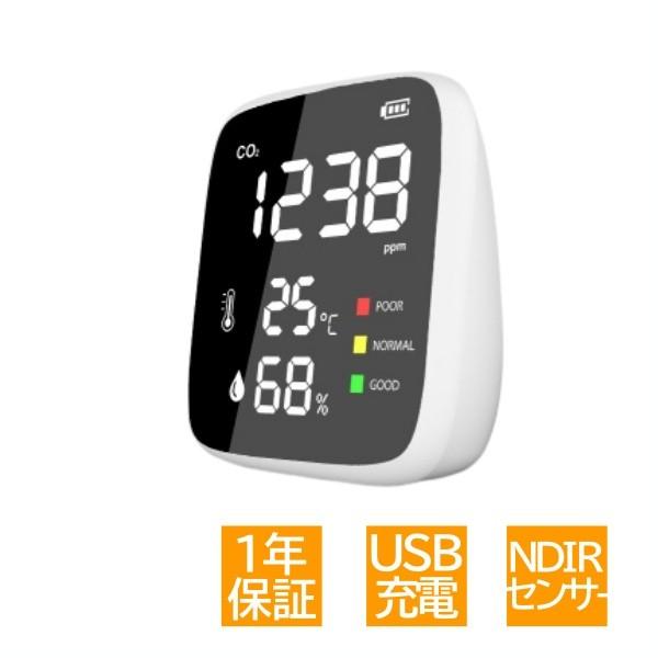 CO2メーター DM1308B 二酸化炭素濃度測定 卓上用 感染対策 密を見える化 換気タイミングを...