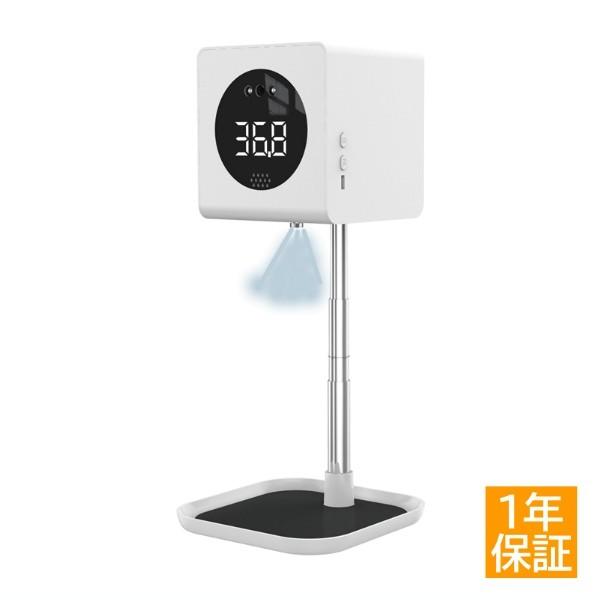 アルコールディスペンサー AF-18 温度測定機能付き 非接触 アルコール消毒 感染対策